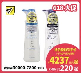 1号仓-持田 COLLAGE去屑止痒 油性头皮用 洗发水400ml＋护发素400ml 抗真菌抗氧低刺激 清爽顺滑型