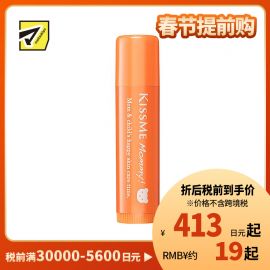 1号仓-伊势半 KISSME Mommy 无添加食品级婴儿润唇膏 2.5g