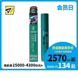 1号仓-利尻昆布 便携速干 天然植物染发笔染发棒 黑色 20g 持久配方 天然亮泽 三重黑色素 白发遮盖笔