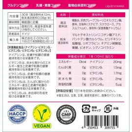 2号仓-Vitabaum 双层瓶结构 维生素B12＋B族复合 浓缩精华 营养液 10ml×30支 鲜活营养 无添加 口感顺滑 独立小瓶包装