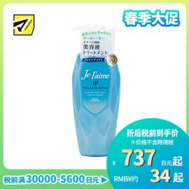 1号仓-高丝Je l'aime IP 清爽保湿蓬松顺滑 氨基酸护发素 清爽型 柑橘花香 480ml KOSE 改善油腻软榻发质 染发烫发修护