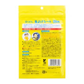 2号仓-贝亲 长效防护 天然植物精油 减少蚊虫靠近 驱蚊贴 60枚 海洋图案 柑橘香 温和无刺激 无痕粘贴