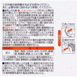 2号仓-乐敦 止痒保湿 抓痕修护 干燥肌修复膏 85g ROHTO 缓解瘙痒感 改善肌肤屏障 【第2类医药品】
