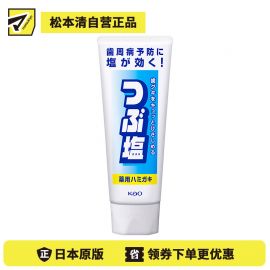 1号仓-Kao花王 大粒盐牙膏 预防牙周炎牙龈肿胀出血 防止蛀牙口臭 180g