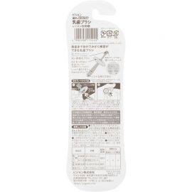 1号仓-贝亲 12个月以上宝宝适用 柔软植毛 不刺激牙龈 乳牙牙刷 2支 Pigeon 人体工学刷柄 附可拆防护板 温和不伤牙龈