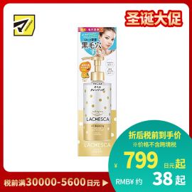 1号仓-高丝softymo 深层清洁角质黑头 毛孔清洁卸妆油 橙子香 230ml KOSE LACHESCA 浓郁质地提盒净透毛孔