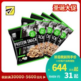 2号仓-松本清 matsukiyo LAB 蛋白质22g 低卡脆片锅巴零食 日式芝士味 45g 5个装【食品短保，请勿大量囤货】
