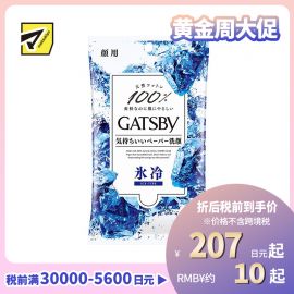 1号仓-漫丹杰士派 轻柔触感除汗控油 蓝色冷感款洁面湿巾 清新海洋香 15片 Mandom GATSBY 洁面湿巾 清新海洋香 15片 Mandom GATSBY 透彻清凉感