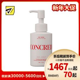 1号仓-松本清matsukiyo CONCRED 高强度护理 改善发丝走向 顺滑修护 精华液 100ml 清爽不黏腻 提升护理力