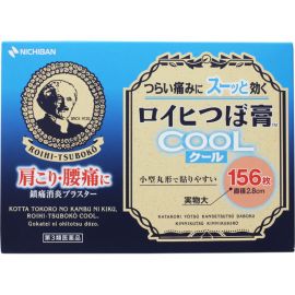 2号仓-NICHIBAN米琪邦老人 头冷感穴位膏药贴肩痛关节腰椎疼痛 直径2.8cm 156片【第3类医药品】