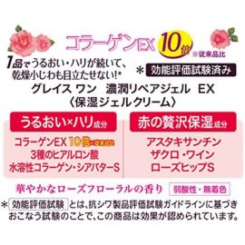 1号仓-高丝GRACE ONE 8合1抗皱紧肤保湿 浓胶原蛋白面霜 100g KOSE 活肤淡纹改善暗沉