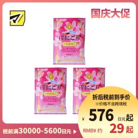 1号仓-小久保 滋润光滑肌肤 蜂蜜浴泡澡剂 50g 3个装 公主泡澡系列 打造湿润嫩滑肌肤 酒粕精华 神经酰胺