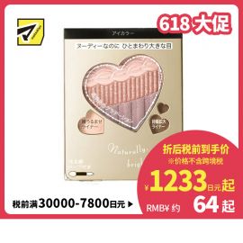 1号仓-资生堂完美意境 自然妆感立体双眸 彩虹甜心五色眼影 BE254 3.3g SHISEIDO INTEGRATE 长效持妆不晕染