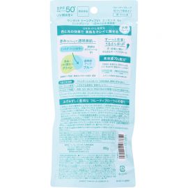 1号仓-高丝SUNCUT 轻盈质感 均匀肤色 提亮防晒美容精华 SPF50+ PA++++ 薄荷绿色 80g 高效紫外线防护 高保湿配方 修饰肌肤泛红 多重保护