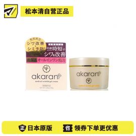 1号仓-Akaran 改善细纹 保湿不黏腻 修护全能 啫喱面霜 100g 无添加 抑制黑色素生成 烟酰胺 