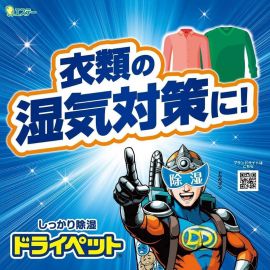 2号仓-艾饰庭ST小鸡仔 DryPet啫喱状除湿吸潮干燥剂 高效除湿防潮 衣柜专用 (片装)2个入