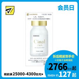 2号仓-SHIONOGI盐野义 大峰堂 美白丸 缓解色素沉着淡斑美白 180粒【第3类医药品】