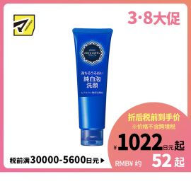 1号仓-资生堂水之印 亮白净肤去除老废角质 洗面奶130g SHISEIDO AQUALABEL 温和泡沫净白肌肤