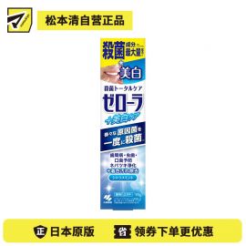 1号仓-小林制药 预防牙周不适 多重净菌配方 亮白去渍 牙膏 90g 清新口气 改善黏腻感 口腔全效护理