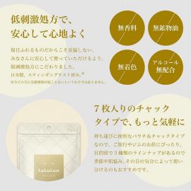 1号仓-LuLuLun 抗衰改善色斑净白肌肤 稀世之宝驻颜亮白面膜 7片 熟龄肌面膜