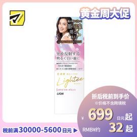 1号仓-LION狮王Lightee鎏光之境 美白牙膏 防口臭修复牙釉质 白玫瑰薄荷香 53g