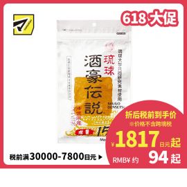 2号仓-琉球酒豪传说助醒酒姜黄精华解酒丸 15包 熬夜应酬不醉醒脑 100%有机栽培