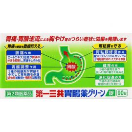 2号仓-第一三共 助消化增强胃功能保护胃粘膜 肠胃片整肠药绿色片剂 90粒 healthcare 中和胃酸抑制胃痛【第2类医药品】