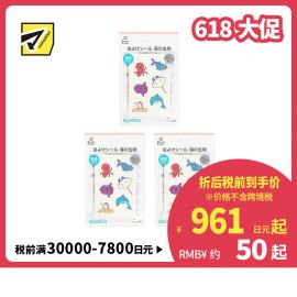 2号仓-西松屋 夏日必备 天然植物精油 海洋生物图案 防蚊贴 96枚 3个装 Smart Angel 柠檬桉油 儿童适用 预防蚊叮虫咬