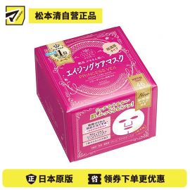 1号仓-高丝CLEAR TURN 补水淡纹紧肤 公主面纱抗衰面膜 46片 KOSE 超浓密精华液 深层滋养抗衰