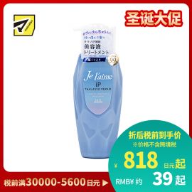 1号仓-高丝Je l'aime IP 深层保湿 氨基酸护发素 滋润型 柑橘花香 480ml KOSE 改善干枯粗硬 染发烫发修护