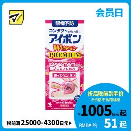 2号仓-小林制药 景甜同款清洁眼部抗菌缓解眼疲劳眼干洗眼液 维他命型粉色 500ml【第3类医药品】