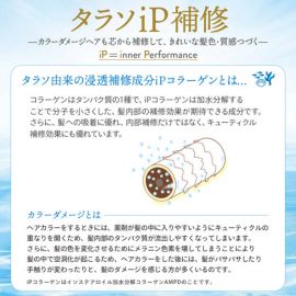 1号仓-高丝Je l'aime IP 深层保湿润泽顺滑 氨基酸洗发水 滋润型 柑橘花香 480ml KOSE 改善干枯粗硬 染发烫发修护