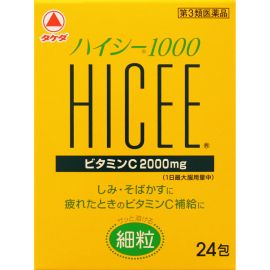 2号仓-爱利纳明 武田HICEE1000 维生素C粉末 细颗粒 抑制黑色素 改善色斑雀斑 24包【第3类医药品】