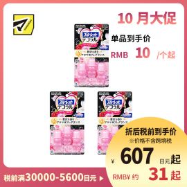 1号仓-小林制药 BLUELET 马桶开花马桶清洁凝胶 粉漾玫瑰香型 芳香除臭 22.5g 3个装