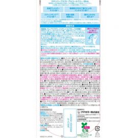 2号仓-fumakilla 驱蚊防虫 无添加低刺激 驱蚊喷雾 80ml 便携式 不含酒精 儿童防蚊