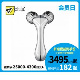 1号仓-belulu 提拉紧致瘦脸 滚轮瘦脸仪 1个 Platinum mini  按摩去水肿 V脸神器瘦脸神器
