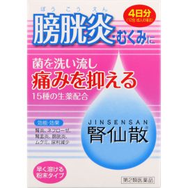 2号仓-摩耶堂 肾仙散 肾炎镇痛抗菌利尿消炎尿频尿痛血尿 4日份 12包【第2类医药品】