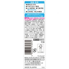 1号仓-LION狮王Lightee鎏光之境 美白牙膏 防口臭修复牙釉质 白柑橘薄荷香 53g