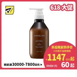 1号仓-松本清ARGELAN 滋润高保湿修护受损 质重建清爽水感护发素 480ml Matsukiyo 丰盈绵密泡沫洁净头皮