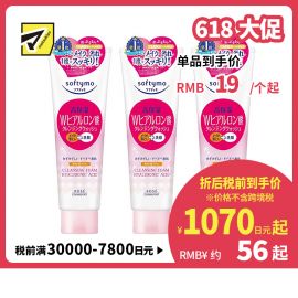 1号仓-高丝Softymo 高保湿温和洁净毛孔 玻尿酸卸妆洗面奶 190g 3个装 KOSE 可卸除防晒隔离彩妆 洗后不紧绷