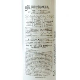 1号仓-莎娜 豆乳美白 毛孔修护 均匀肤色 化妆水 150ml  SANA 抑制黑色素生成 抗干燥 改善粗糙【寒冷地区慎拍，易冻结】