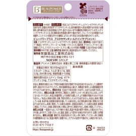 2号仓-常盘药品 抗紫外线蓝光护肤护眼 复合营养丸 30粒 缓解眼部疲劳 蓝光保护 虾青素 叶黄素