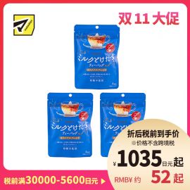 2号仓-日东红茶 醇香浓郁丝滑口感速溶冲饮 奶茶茶包 8g×4包 3个装  即冲奶茶 香气浓郁 90秒冲泡 黄金比例