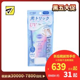 1号仓-高丝SUNCUT 轻盈触感 光感无色 防晒美容精华 SPF50+ PA++++ 80g  高效紫外线防护 高保湿配方 塑造透明感 润泽肌肤 多重保护