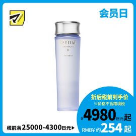 1号仓-资生堂悦薇 紧致抗皱调理健肤 化妆水滋润型 130ml SHISEIDO REVITAL EX II 快速渗透增强肌肤弹力【寒冷地区慎拍，易冻结】