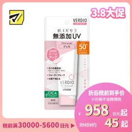 1号仓-近江兄弟 修饰肤色 自然提亮 温和配方 防晒啫喱 SPF50+ PA++++ 70g 低刺激 改善暗沉 自然血色感