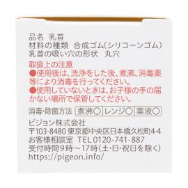 1号仓-贝亲 柔软硅胶防变形凹陷 婴儿耐热玻璃奶瓶细长型专用M号奶嘴 1个 Pigeon 4个月以上用 标准口径