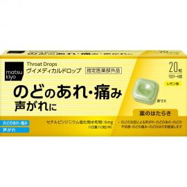2号仓-松本清matsukiyo 舒缓喉咙不适声音沙哑 杀菌消毒去口气润喉糖 柠檬味 20粒 爽喉糖 喉咙疼痛 喉咙炎症