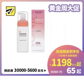 1号仓-第一三共 MINON蜜浓 氨基酸滋润锁水温和洗面奶 泡沫型  150ml