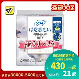 1号仓-UNICHARM尤妮佳 SOFY苏菲 敏感肌天然有机棉系列夜用卫生巾 12片装 290mm